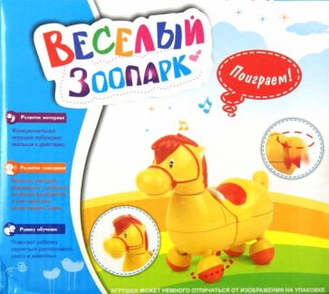 Музыкальная игрушка "Лошадь" (209) Музыкальная игрушка "Лошадь" (209)