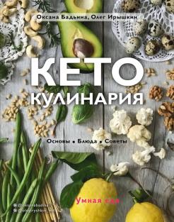 Кето Блюда Рецепты С Фото