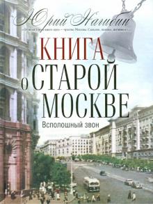 Нагибин Собрание Сочинений Нагибин Собрание Сочинений