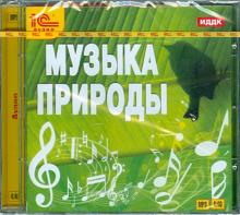 Музыка природы (CDmp3)