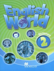 Фото Bowen, Hocking: English World. Level 2. Dictionary ISBN: 9780230032156 