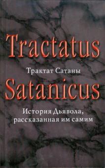 Андреас Шлипер - Трактат Сатаны. История Дьявола, рассказанная им самим обложка книги Андреас Шлипер - Трактат Сатаны. История Дьявола, рассказанная им самим обложка книги
