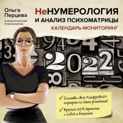Новые Книги Виктории Платовой 2022 Года Новые Книги Виктории Платовой 2022 Года