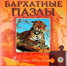 Бархатные пазлы "Леопард" (1749) Бархатные пазлы "Леопард" (1749)