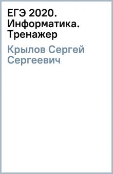 Егэ информатика фото