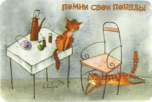 Магнит "Помни свои победы"