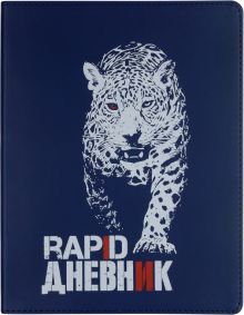 Дневник школьный "Хищные звери. Леопард", А5 (10-280/15)