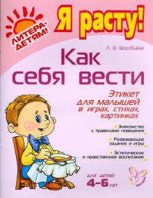 Как Вести Себя В Магазине Детям Как Вести Себя В Магазине Детям