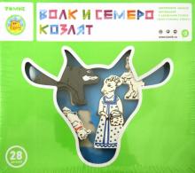 Конструктор "Волк и семеро козлят" (28 деталей) (78671) Конструктор "Волк и семеро козлят" (28 деталей) (78671)
