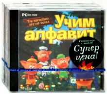 Готовимся к школе! Бандл 26 (3СDpc) Готовимся к школе! Бандл 26 (3СDpc)