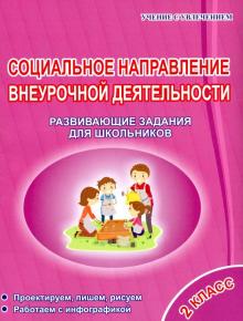 Внеурочная Деятельность Новый Год Внеурочная Деятельность Новый Год