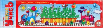 Игра. Веселые паровозики (00146) Игра. Веселые паровозики (00146)