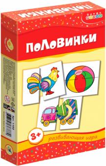 Мини-игры "Половинки" (1152)