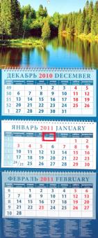 Календарь 2011 "Пейзаж с красивым озером" (14160) Календарь 2011 "Пейзаж с красивым озером" (14160)