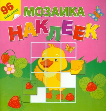 Во саду ли в огороде обложка книги Во саду ли в огороде обложка книги