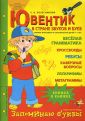 Книги Колесниковой: Авторская программа