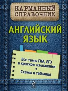 Валерия Ильиченко - Английский язык обложка книги Валерия Ильиченко - Английский язык обложка книги
