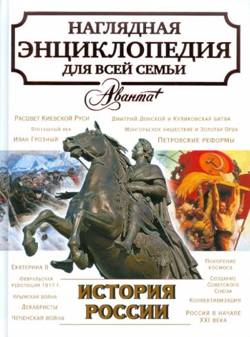 История России обложка книги История России обложка книги