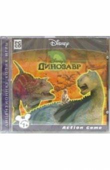 Динозавр: Для детей от 7 лет (2CDpc) Динозавр: Для детей от 7 лет (2CDpc)