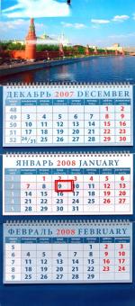 Календарь 2008 Москва. Кремль (14717) Календарь 2008 Москва. Кремль (14717)