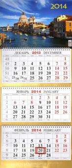 Календарь квартальный на 2014 год "Венеция" (КБ-2) Календарь квартальный на 2014 год "Венеция" (КБ-2)