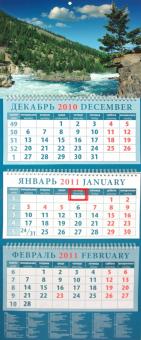 Календарь 2011 "Горная река" (14156) Календарь 2011 "Горная река" (14156)