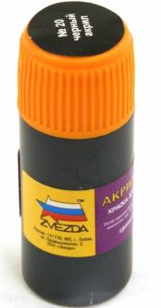Краска черная (АКР-20 )