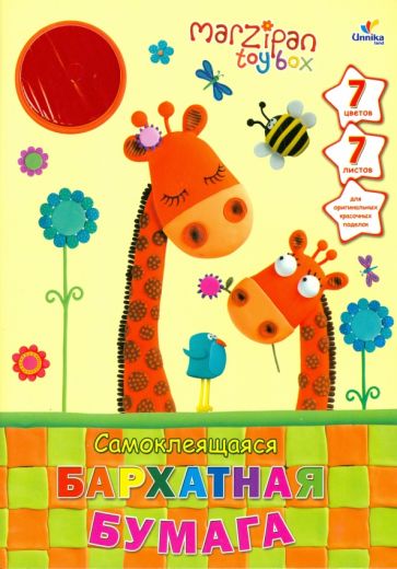 Бархатная самоклеящаяся бумага "Жирафы" (7 листов, 7 цветов) (ББС7704) Бархатная самоклеящаяся бумага "Жирафы" (7 листов, 7 цветов) (ББС7704)