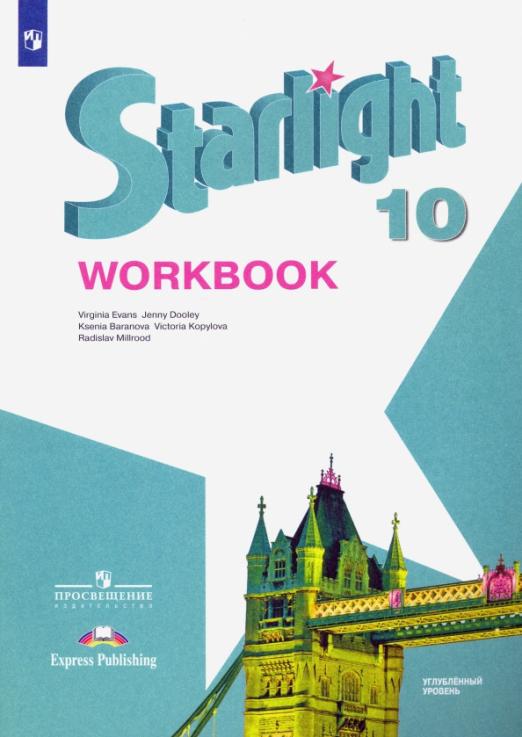 Starlight. Звёздный английский. 5 класс. Учебник. ФП Дули Дженни, Эванс ...