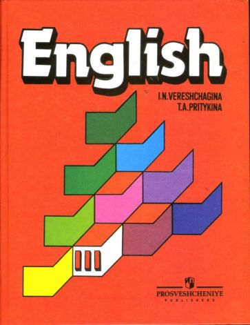 Английский 3 класс учебник верещагина гдз