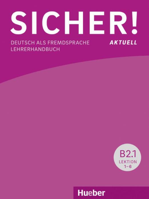 Sicher! aktuell B2.1. Lehrerhandbuch / Книга для учителя Часть 1 - 1