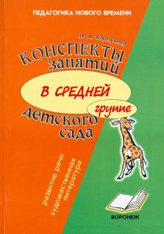 Конспект По Экология Средняя Группа Новый Год Конспект По Экология Средняя Группа Новый Год