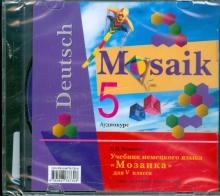 Любовь Яковлева - Немецкий язык. Мозаика 5 класс (CD) Любовь Яковлева - Немецкий язык. Мозаика 5 класс (CD)