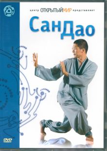 Сан Дао DVD