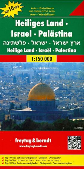 Holy Land. Israel. Palestine 1:150000 обложка книги Holy Land. Israel. Palestine 1:150000 обложка книги