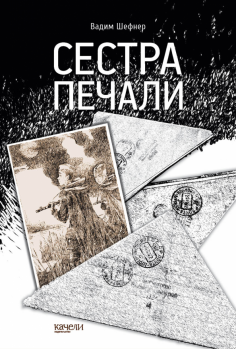 Книга: "Вафельное сердце" - Мария Парр. Купить книгу, читать рецензии ...