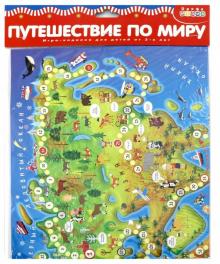 Игра-ходилка "Путешествие по миру" (3340)