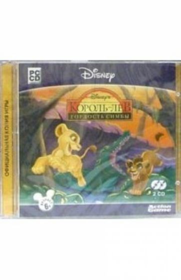 Король Лев. Гордость Симбы (2CD) обложка книги Король Лев. Гордость Симбы (2CD) обложка книги