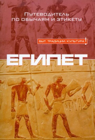 Джайлан Заян - Египет обложка книги Джайлан Заян - Египет обложка книги
