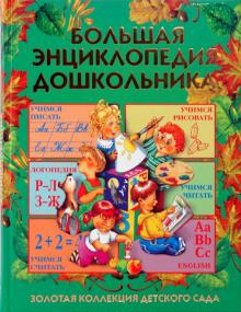 Энциклопедии для детей купить на валберис мерчандайзинг как способ продвижения товаров в торговом предприятии курсовая