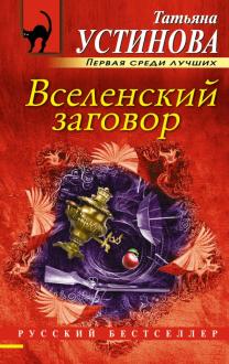 Устинова Новые Книги 2022 Год Устинова Новые Книги 2022 Год