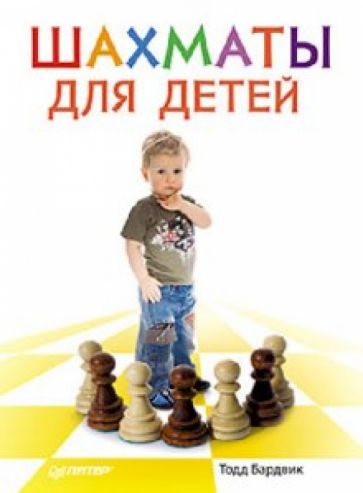 Всеволод Костров: Эта книга научит играть в шахматы детей и родителей
