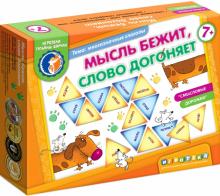 Татьяна Барчан - Мысль бежит, слово догоняет Татьяна Барчан - Мысль бежит, слово догоняет