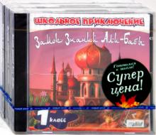 Готовимся к школе! Бандл16 (3СDpc) Готовимся к школе! Бандл16 (3СDpc)