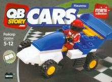 Набор для конструирования "Рейсер". Mini collection (200054)