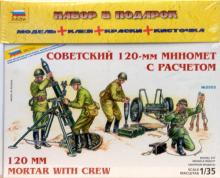 Советский 120-мм миномет с расчетом (3503) Советский 120-мм миномет с расчетом (3503)