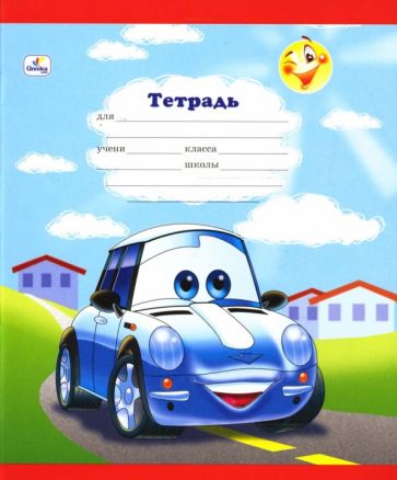 Тетрадь в косую линейку. 12 листов Тетрадь в косую линейку. 12 листов