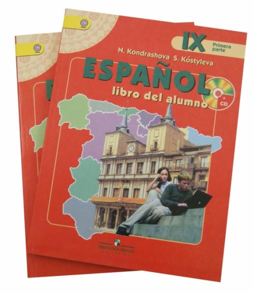 Испанский язык.9 класс. Учебник в 2-х частях (комплект) (+CD) ФГОС