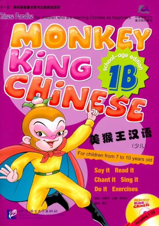 Monkey King Chinese 1B  SB (+Audio CD) - 1