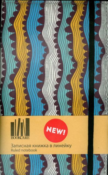 Записная книжка в линейку (13х21 см) (NbL_1.3R) Записная книжка в линейку (13х21 см) (NbL_1.3R)